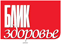 БЛИК Здоровье БЛИК Здоровье