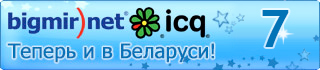 ICQ 7