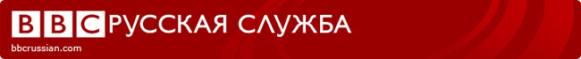 bbc_top_ru.jpg