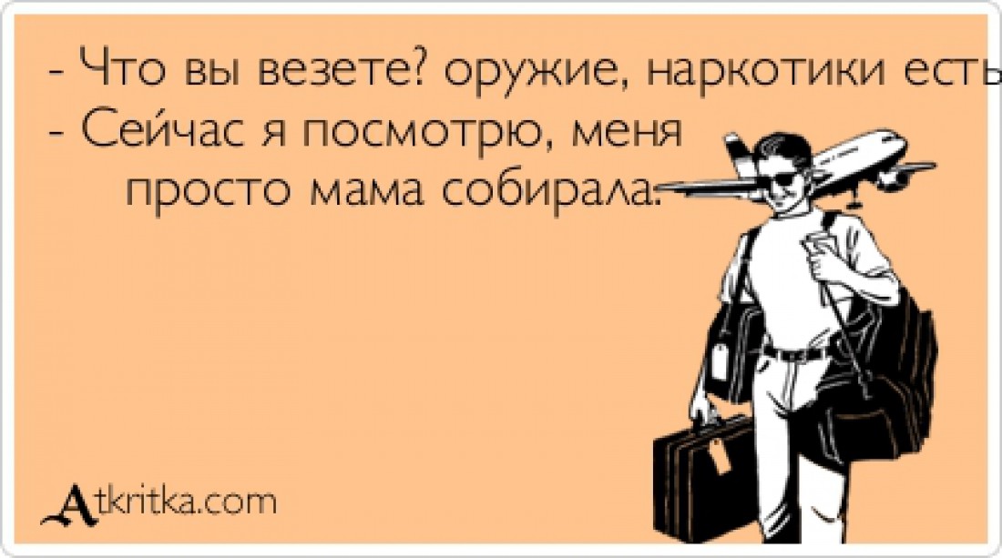 Чтобы не получилось, как в бородатом анекдоте