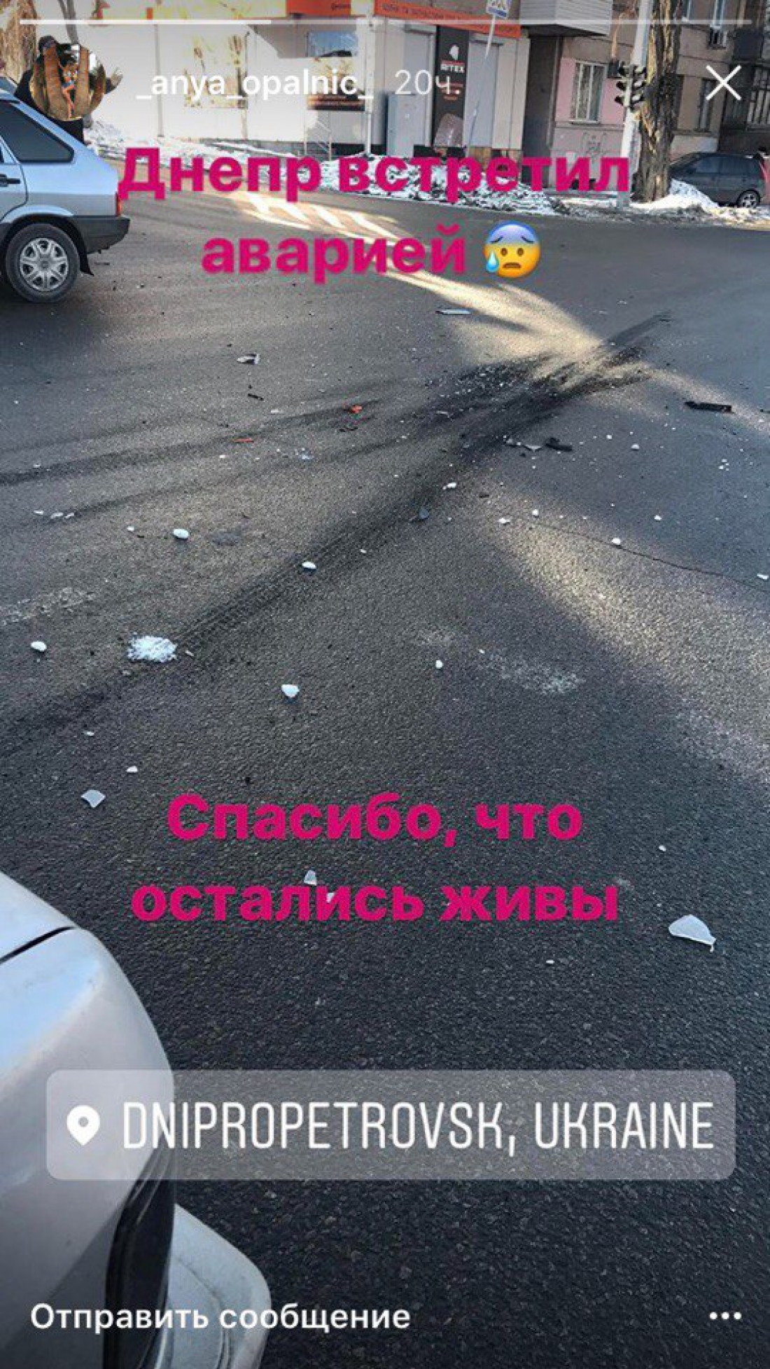 Пост Анны Опальник в Instagram