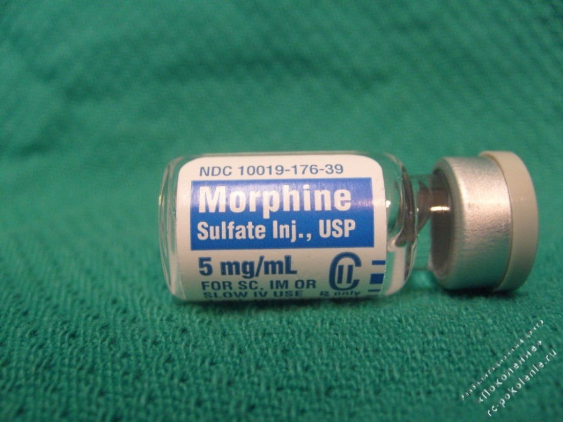 Морфий.