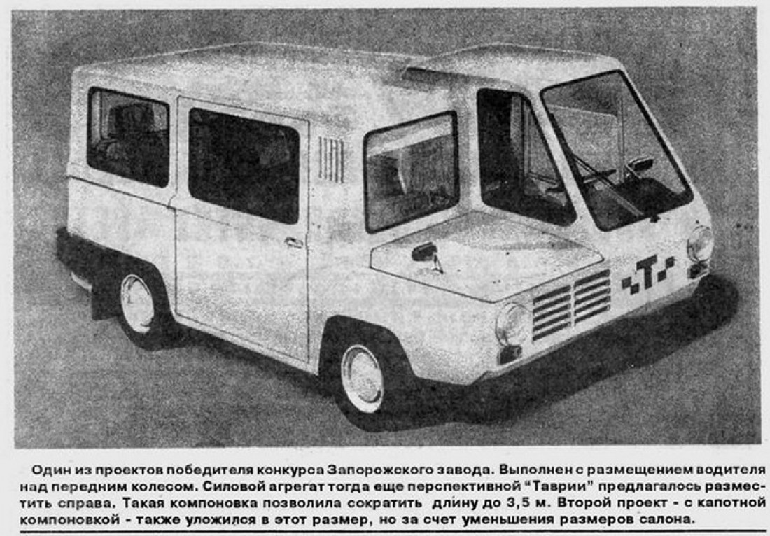 3,5-метровый проект “Такси“ от рабочих ЗАЗ