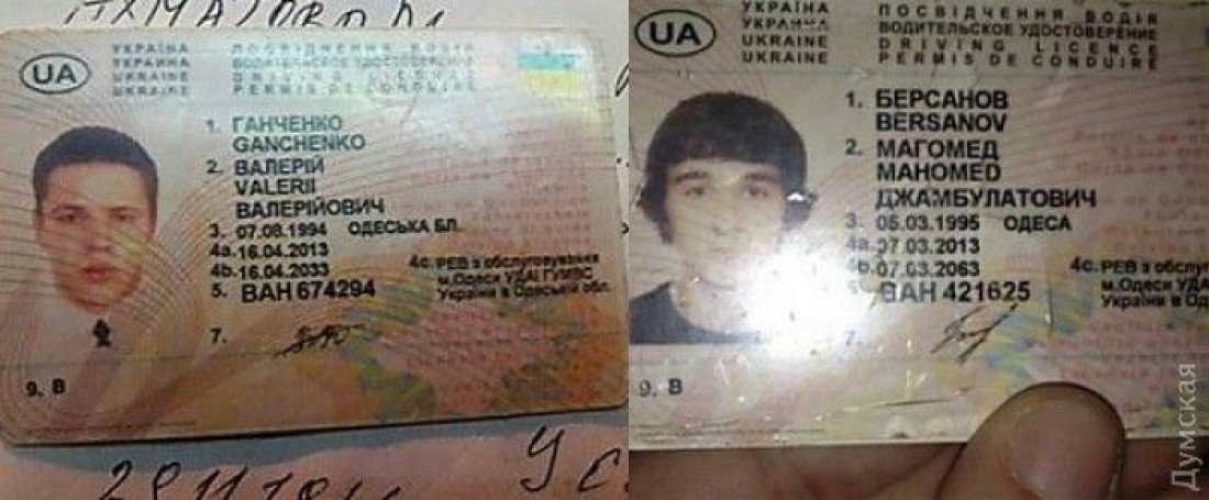 Права, найденные в BMW