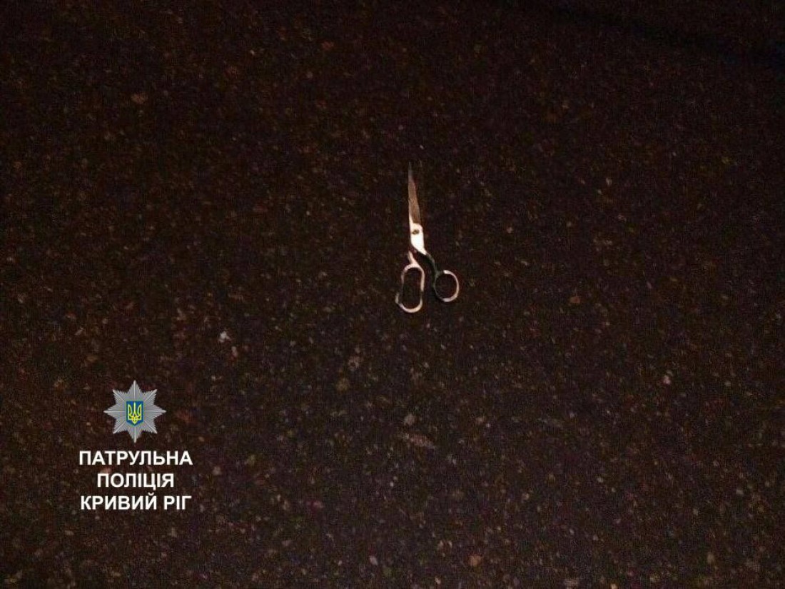 Ножницы