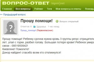 Стандартная «просьба о помощи»