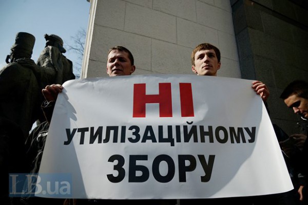 Митинг под Радой за отмену утилсбора