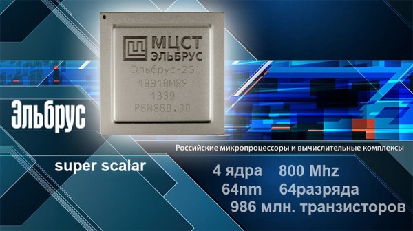 Процессор