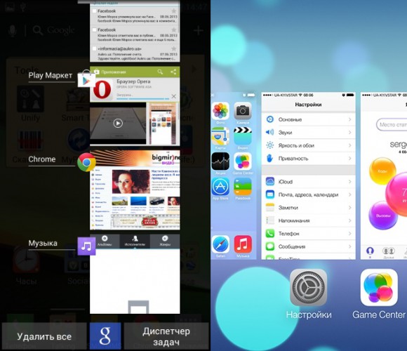 Сходство многозадачности Android и iOS 7 beta