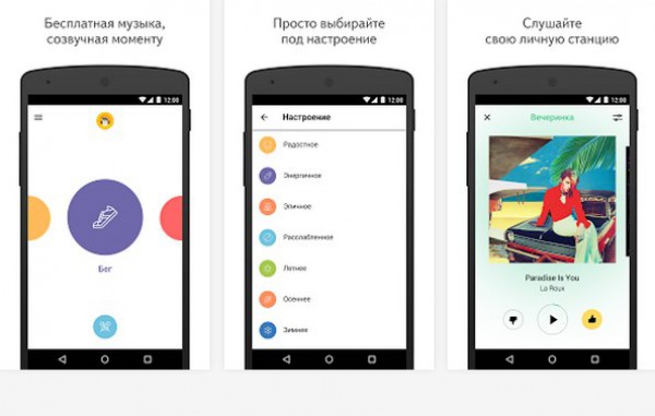 Приложение для Android