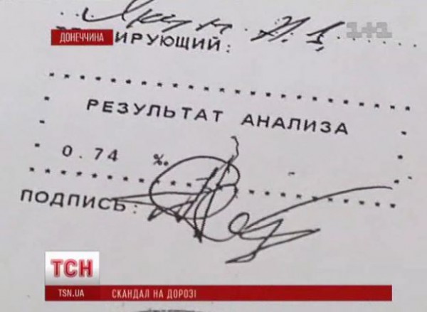 Алкотестер показал, что водитель был пьян