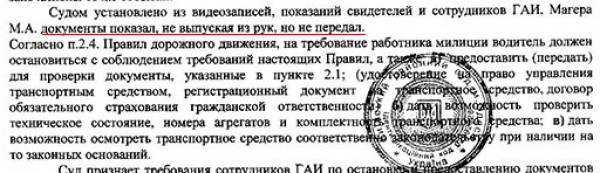 Постановление судьи, который отправил водителя в тюрьму