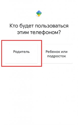 Как поставить родительский контроль на телефон