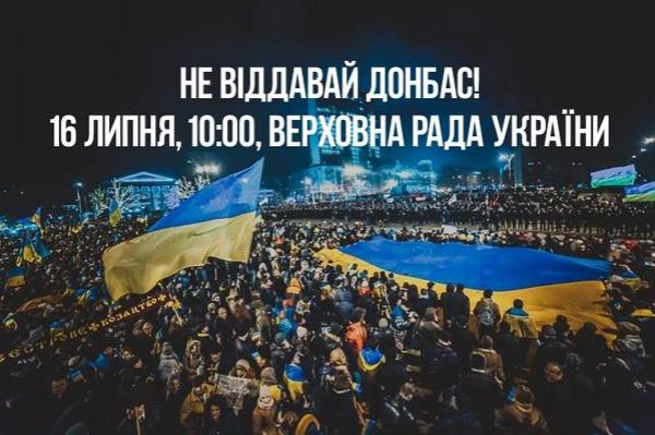 В соцсетях протестуют против изменения в Конституцию
