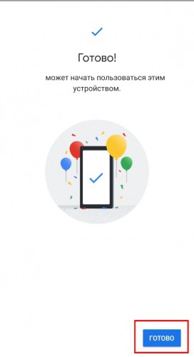 Как поставить родительский контроль на телефон