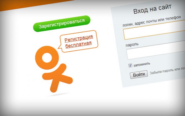 Одноклассники не работают
