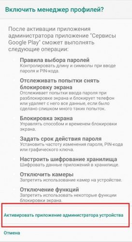 Как поставить родительский контроль на телефон