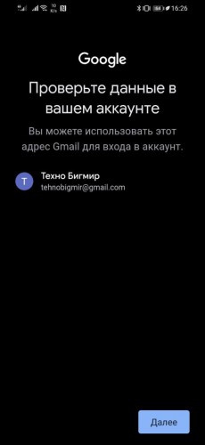 Как создать электронную почту на телефоне