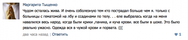 ДТП с маршруткой в Николаеве