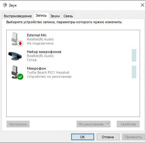 Как убрать шумы в микрофоне