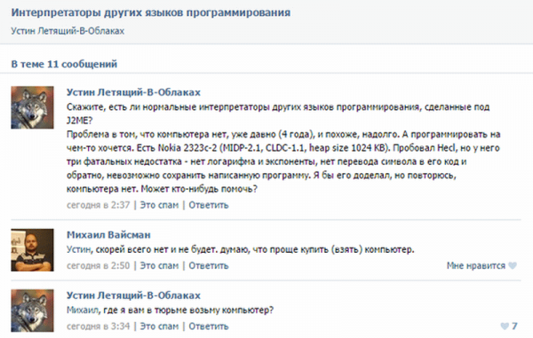 Переписка с