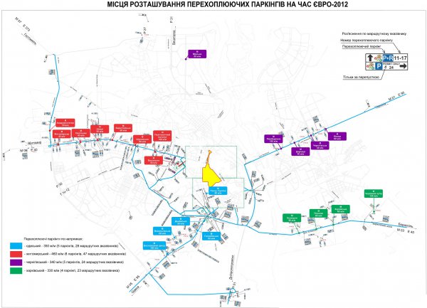 Перехватывающие паркинги