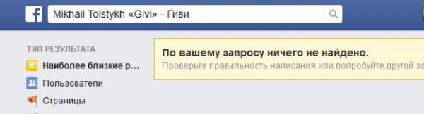 Группа заблокирована