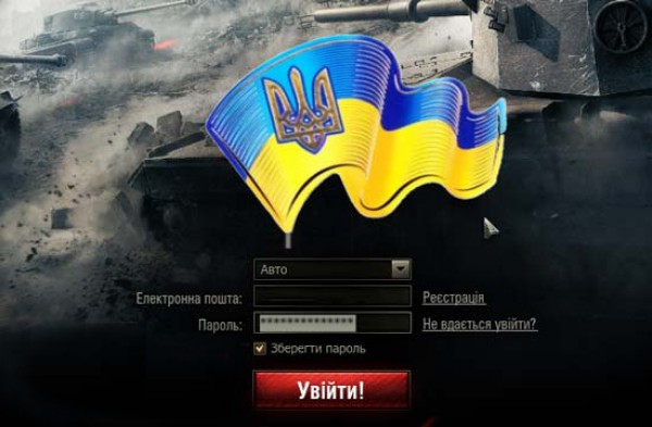 В 2016 году выйдет версия игры с поддержкой украинского языка