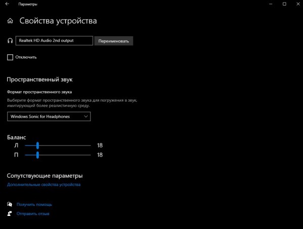 Как убрать шум микрофона