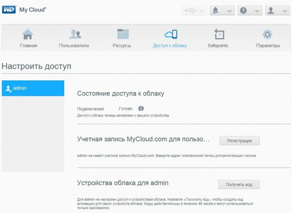 Тест накопителя WD My Cloud