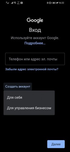 Как создать электронную почту на телефоне