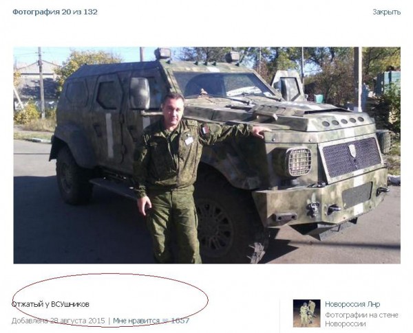 Теперь это авто - у боевиков
