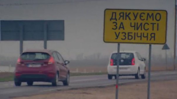 Дороги в Украине Top Gear не комментировал