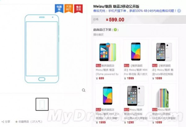 Meizu M2