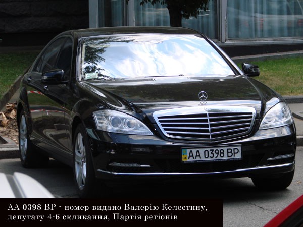 Руководитель аппарата Верховной Рады якобы запросил новые номера