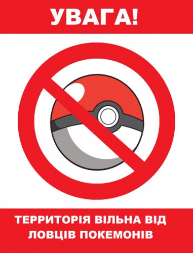 Полиция предупреждает