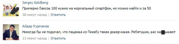 Переписка с