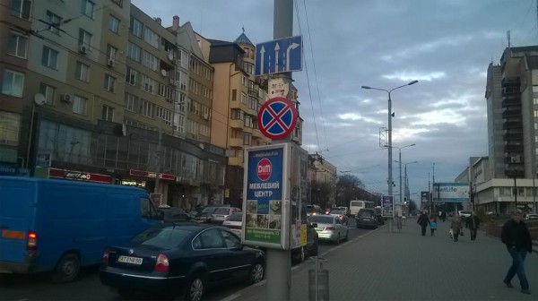 Запрещающий знак