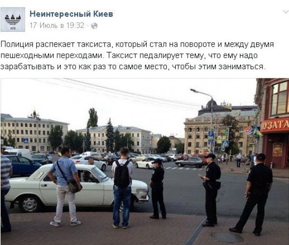 Сколько надо штрафов, чтобы таксист убрался?