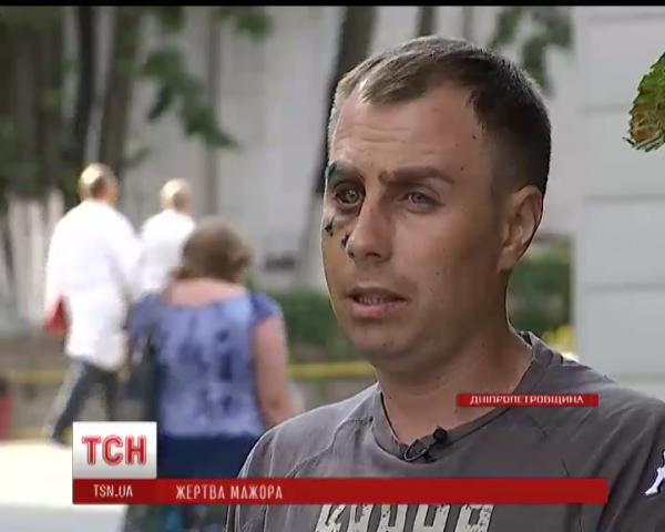 Пострадавший сотрудник