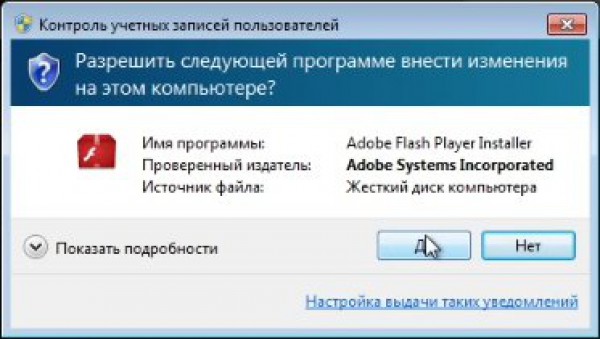   Adobe Flash Player 