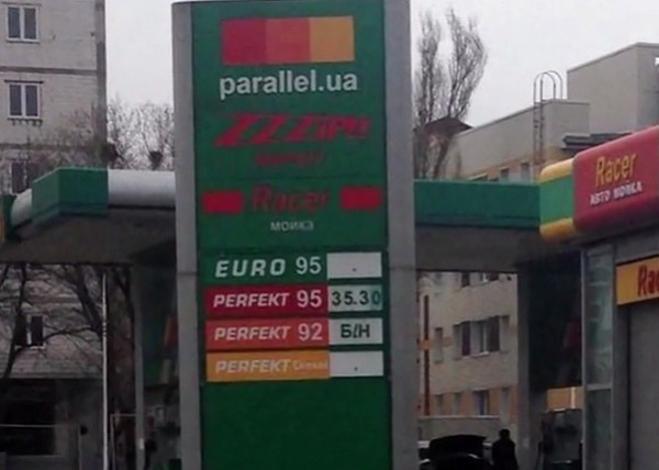 Бензин в Донецке - дефицит