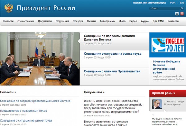 В России запустили обновленный сайт Кремля