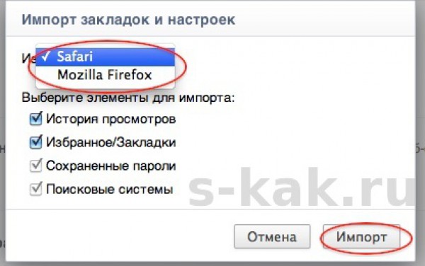 как с перенести закладки в android