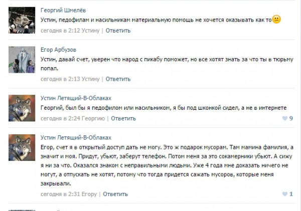 Переписка с
