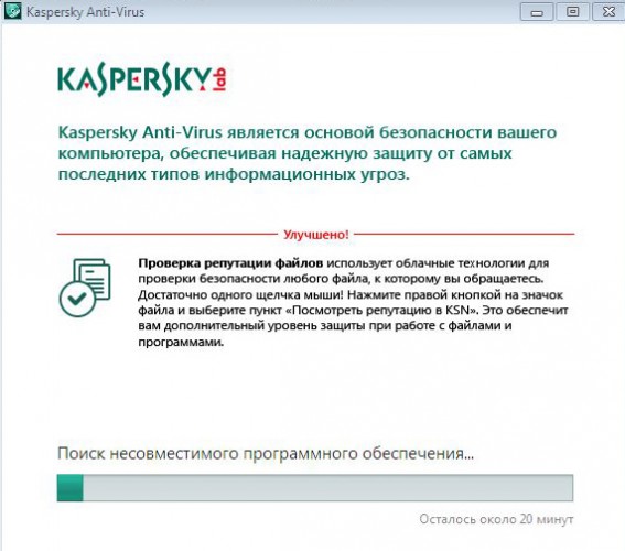 Как установить антивирус Касперского на Windows