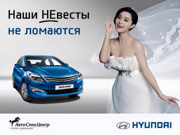 Реклама Hyundai Solaris