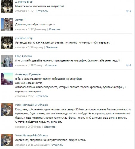 Переписка с