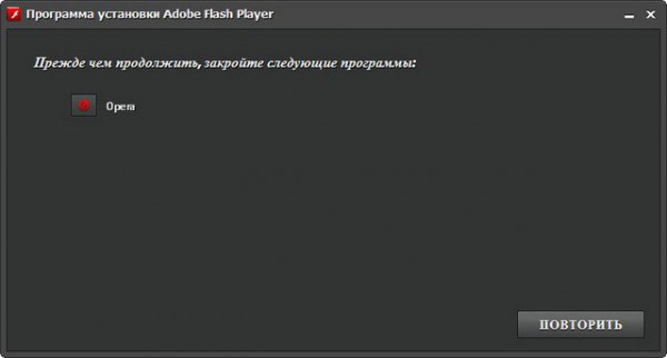   Adobe Flash Player