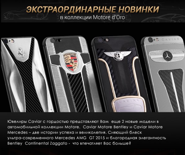 Серия новых телефонов